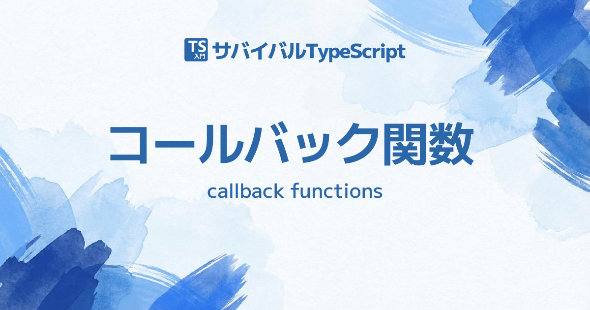 BRUNT コールバック　callback BRUNT コールバック callback BRUNT コールバック callback GSAPの